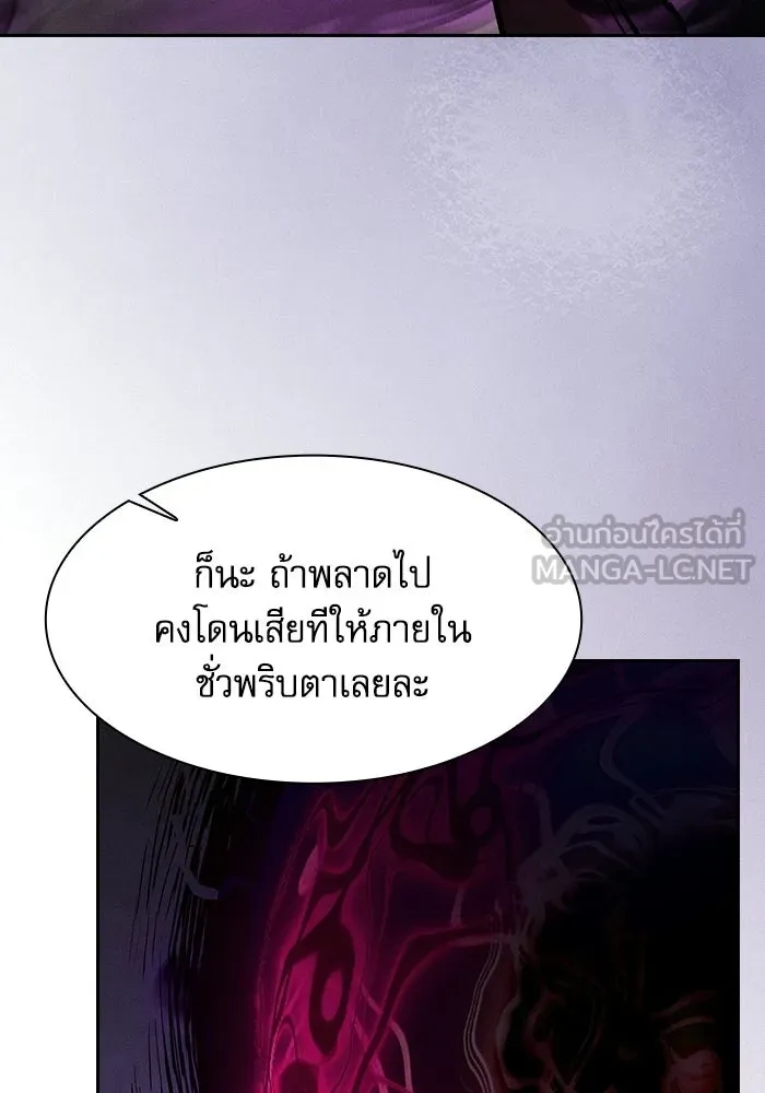 Academy’s Genius Swordmaster – นักดาบอัจฉริยะจากอะคาเดมี Chap 129 - Next Chap 130