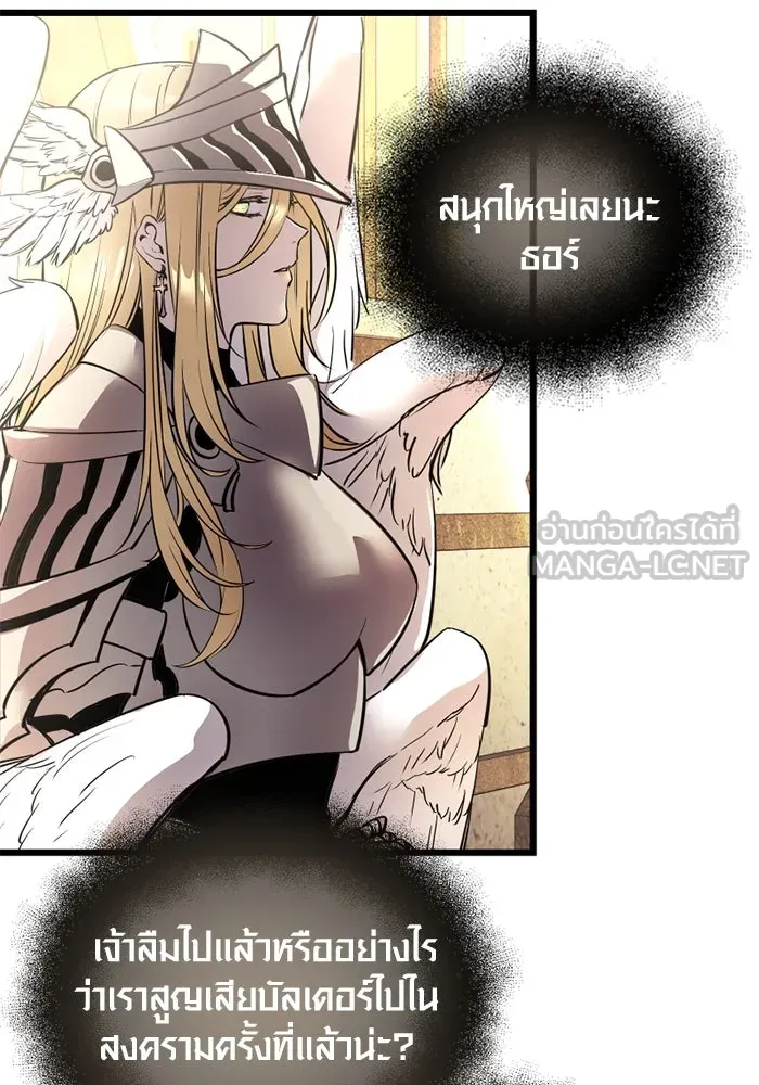 I Obtained a Mythic Item – พลิกชะตาคว้าไอเทมระดับเทพ Chap 37 - Next Chap 38