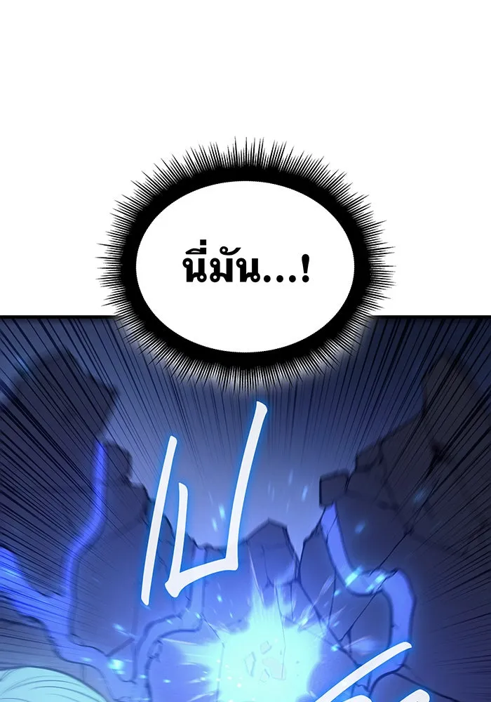 Regressing With the King’s Power – เกิดใหม่พร้อมพลังแห่งราชัน Chap 35 - Next Chap 36