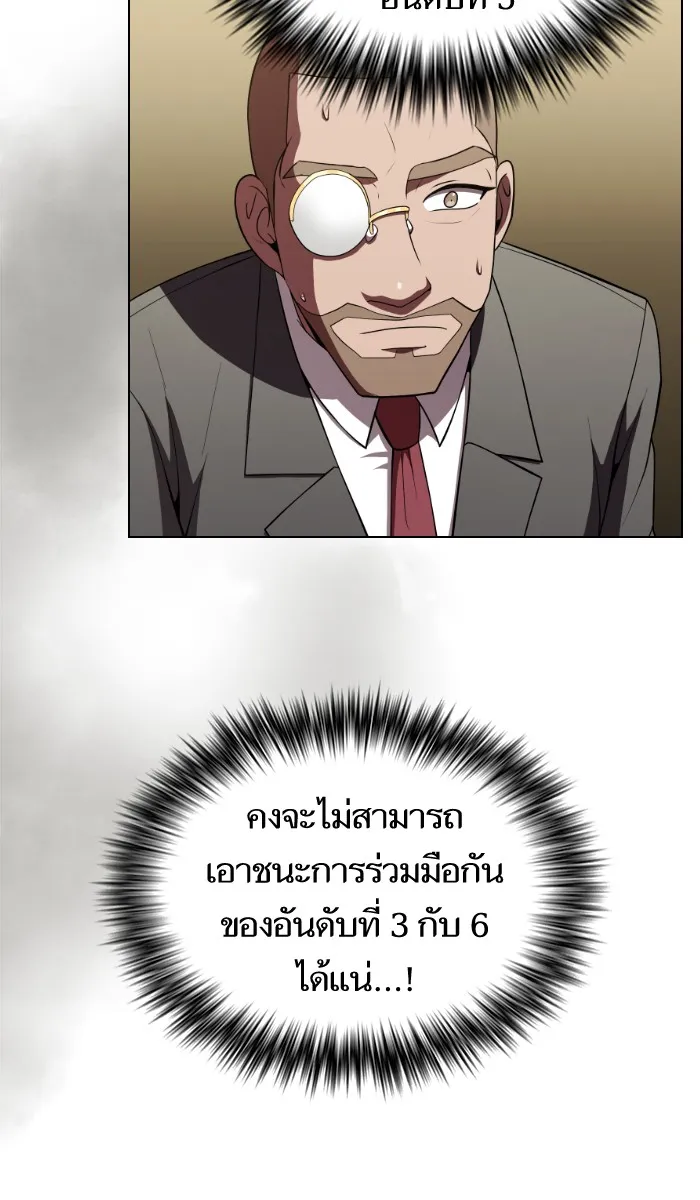 The Tutorial Tower of the Advanced Player – ผู้เล่นขั้นเทพแห่งหอคอยฝึกสอน Chap 59 - Next Chap 60