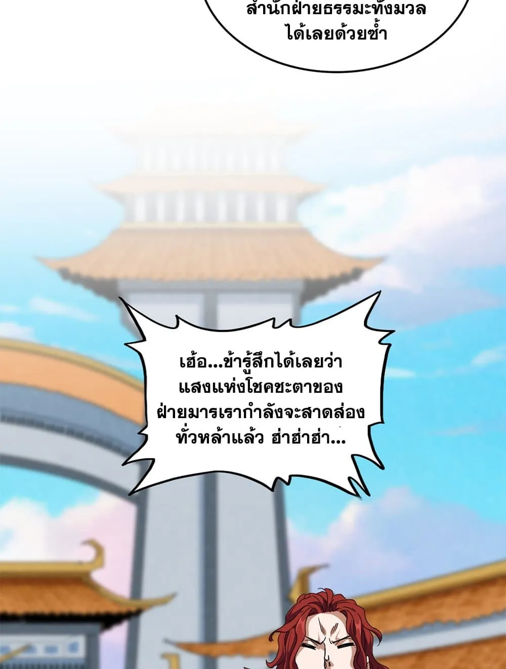 Magic Emperor Chap 718 - Next Chap 719