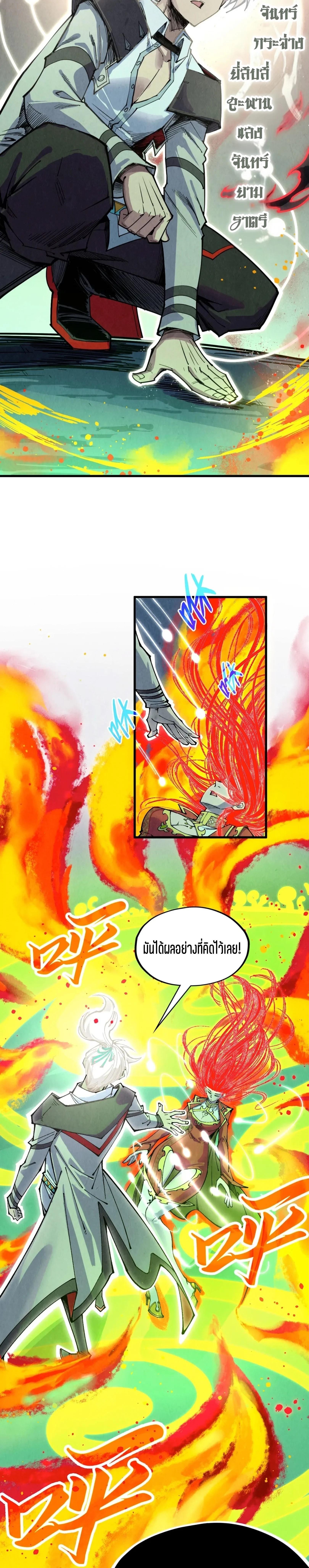 The Eternal Supreme Chap 322 - Next Chap 323