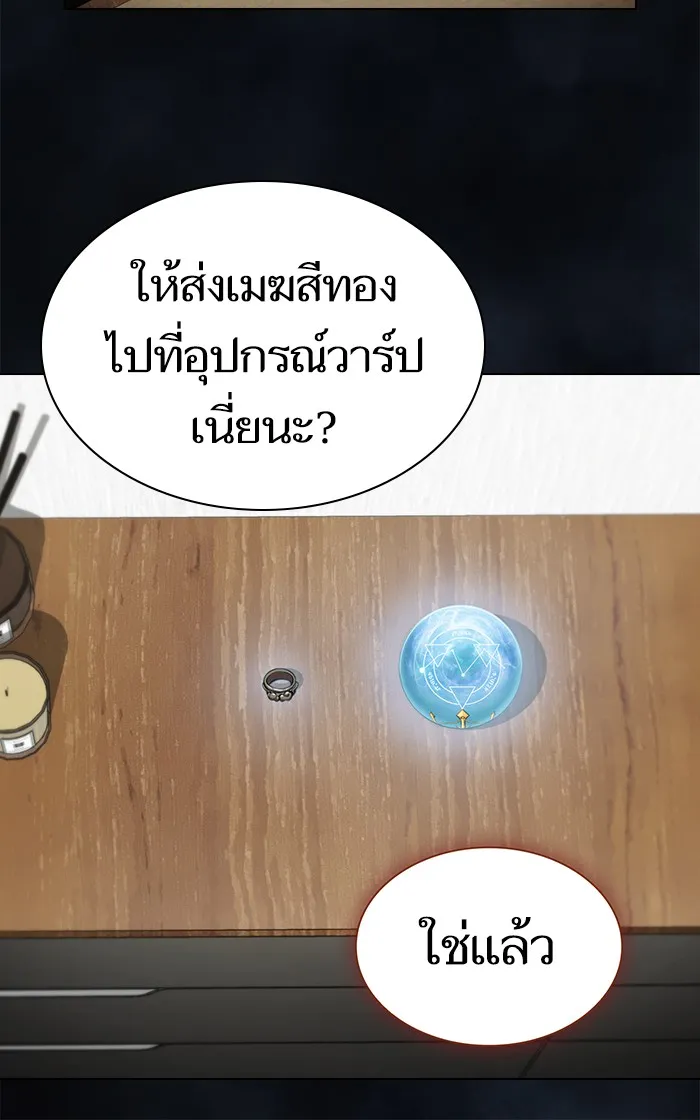 The Tutorial Tower of the Advanced Player – ผู้เล่นขั้นเทพแห่งหอคอยฝึกสอน Chap 109 - Next Chap 110