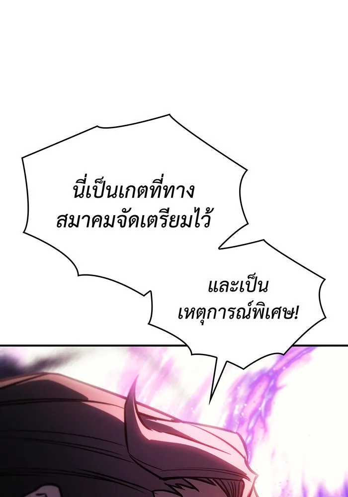 Regressing With the King’s Power – เกิดใหม่พร้อมพลังแห่งราชัน Chap 19 - Next Chap 20
