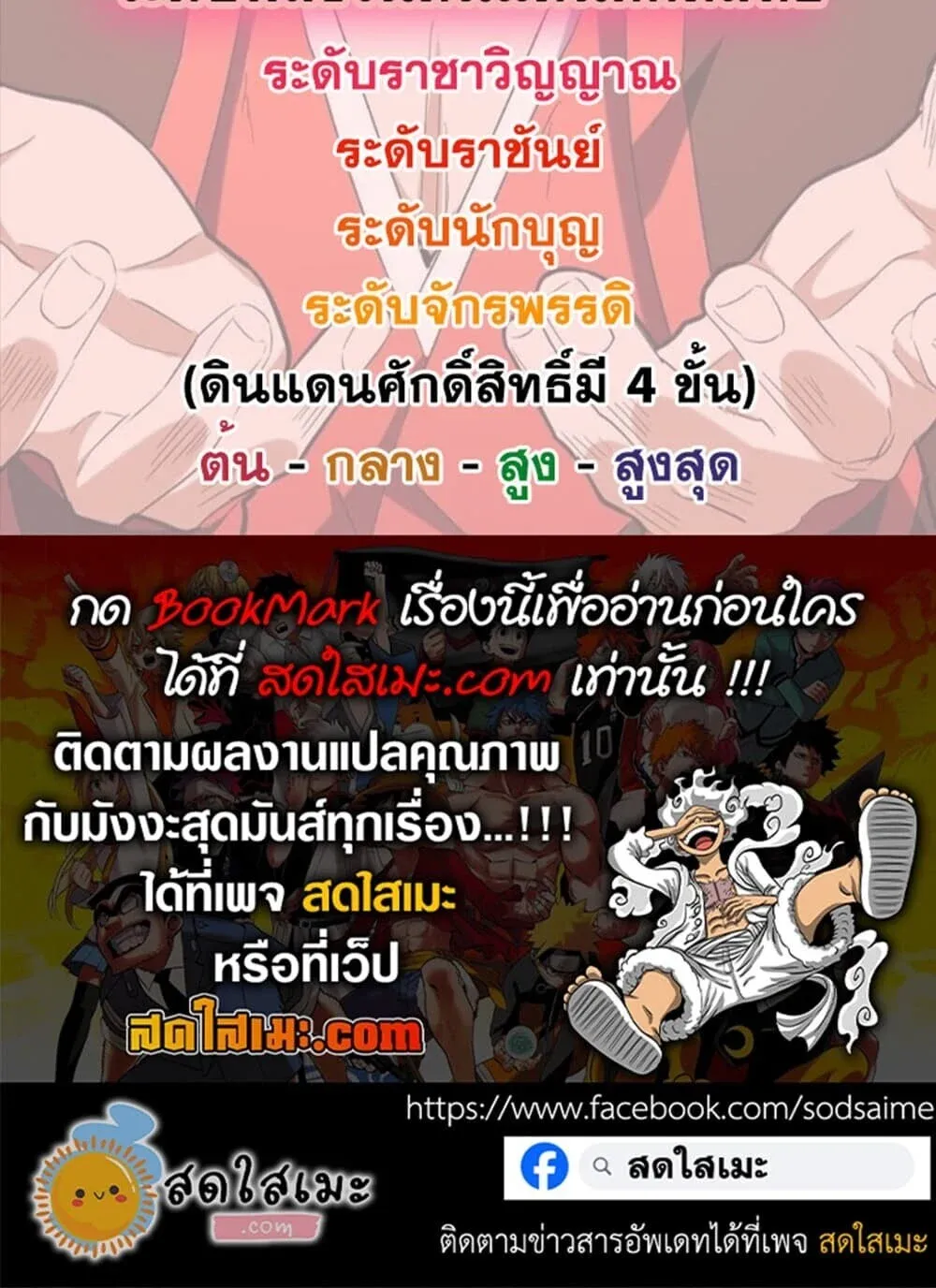 Magic Emperor Chap 894 - Next Chap 895