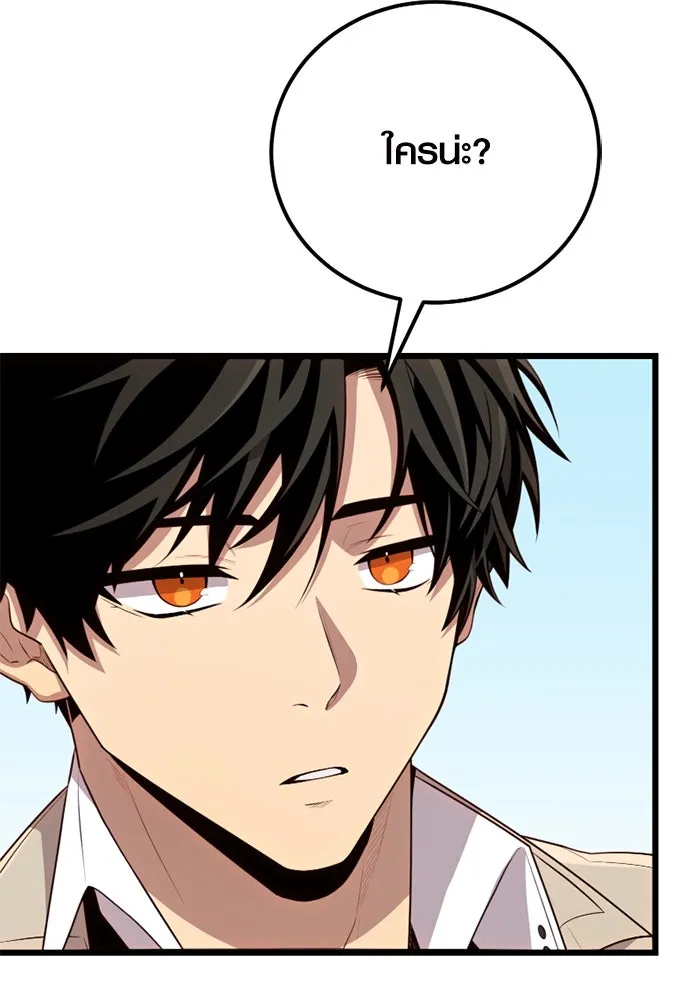 I Obtained a Mythic Item – พลิกชะตาคว้าไอเทมระดับเทพ Chap 105 - Next Chap 106