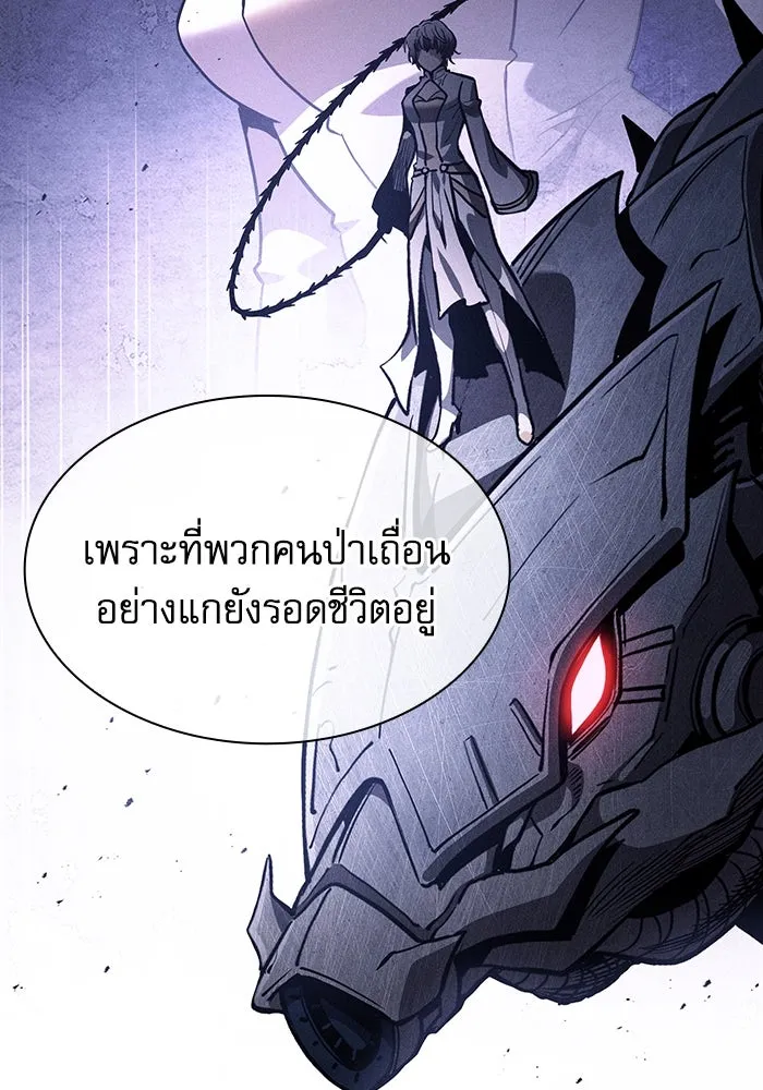 Academy’s Genius Swordmaster – นักดาบอัจฉริยะจากอะคาเดมี Chap 111 - Next Chap 112