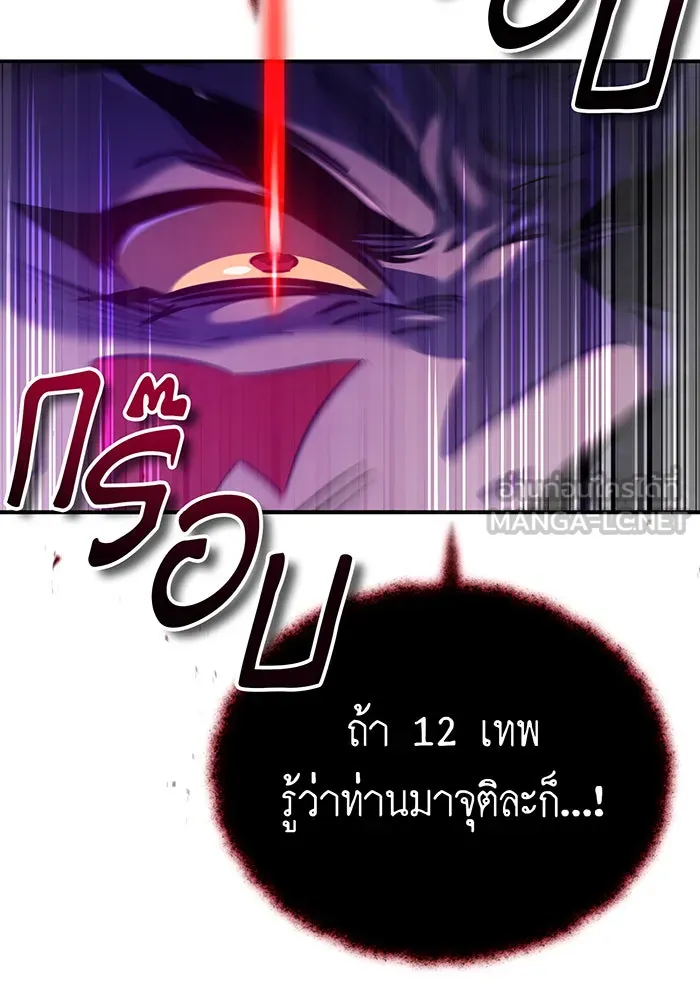 The Dark Magician Transmigrates After 66666 Years – จอมเวทเกิดใหม่ในรอบ 66666 ปี Chap 87 - Next Chap 88