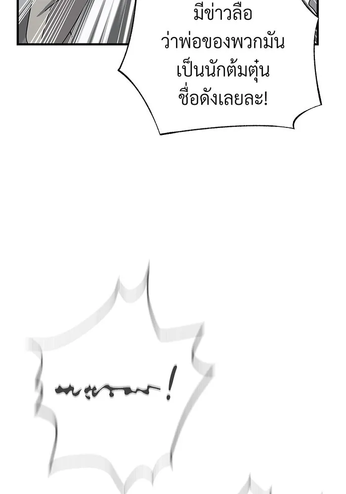 The Dark Magician Transmigrates After 66666 Years – จอมเวทเกิดใหม่ในรอบ 66666 ปี Chap 108 - Next Chap 109