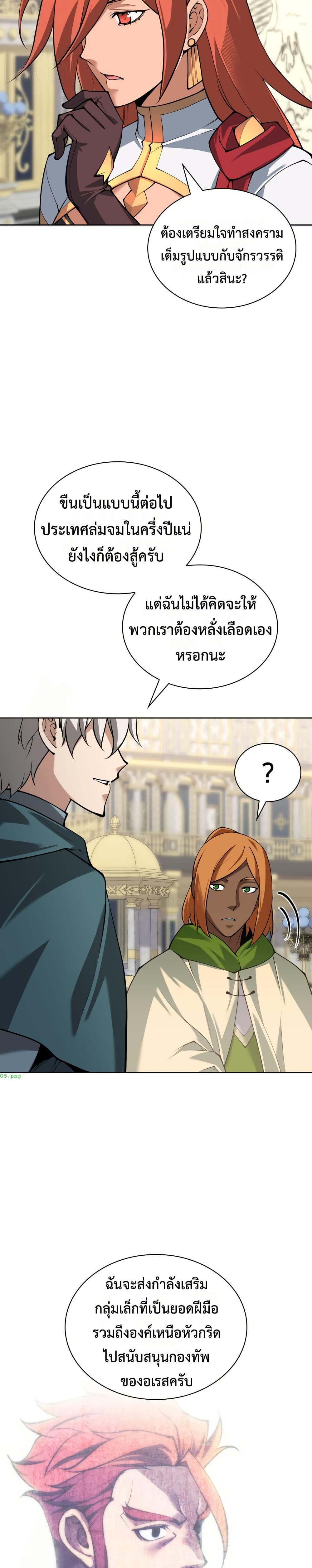 Overgeared Chap 311 - Next Chap 312