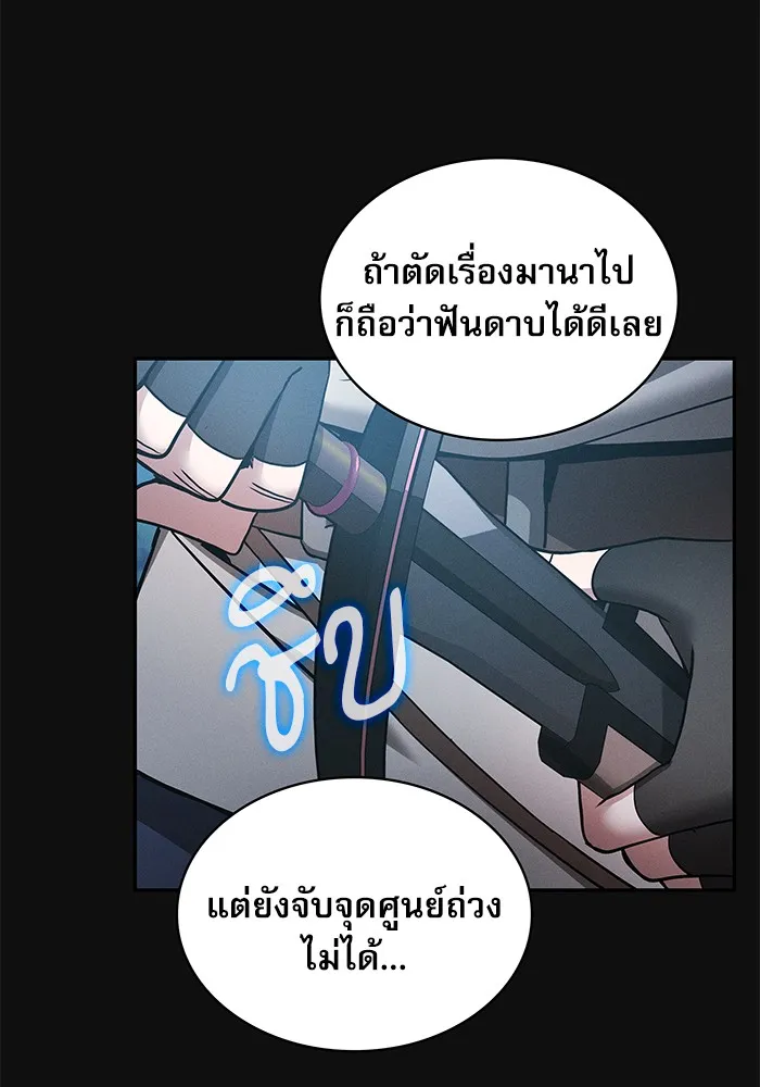 Academy’s Genius Swordmaster – นักดาบอัจฉริยะจากอะคาเดมี Chap 10 - Next Chap 11