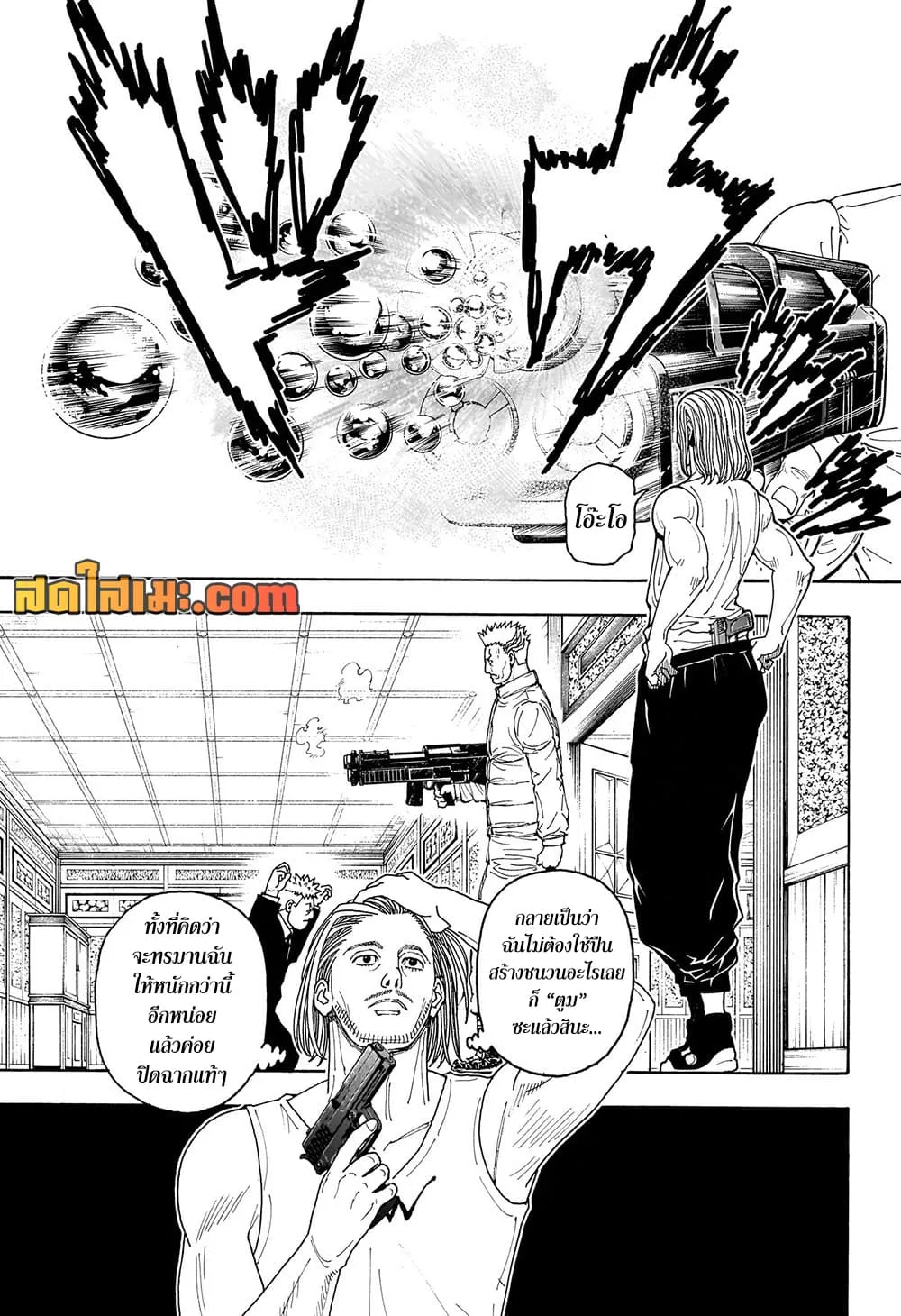 Hunter X Hunter Chap 418 - Next Chap 419