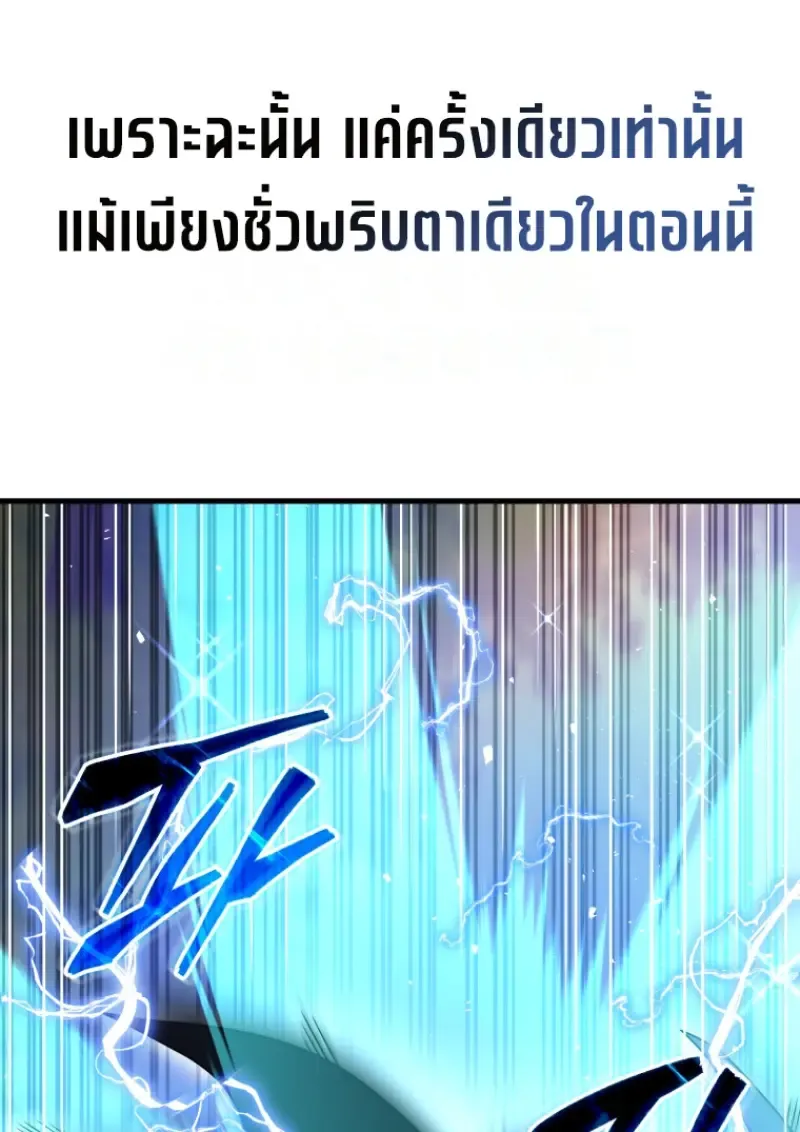 Player Who Returned 10,000 Years Later Chap 140 - Next Chap 141