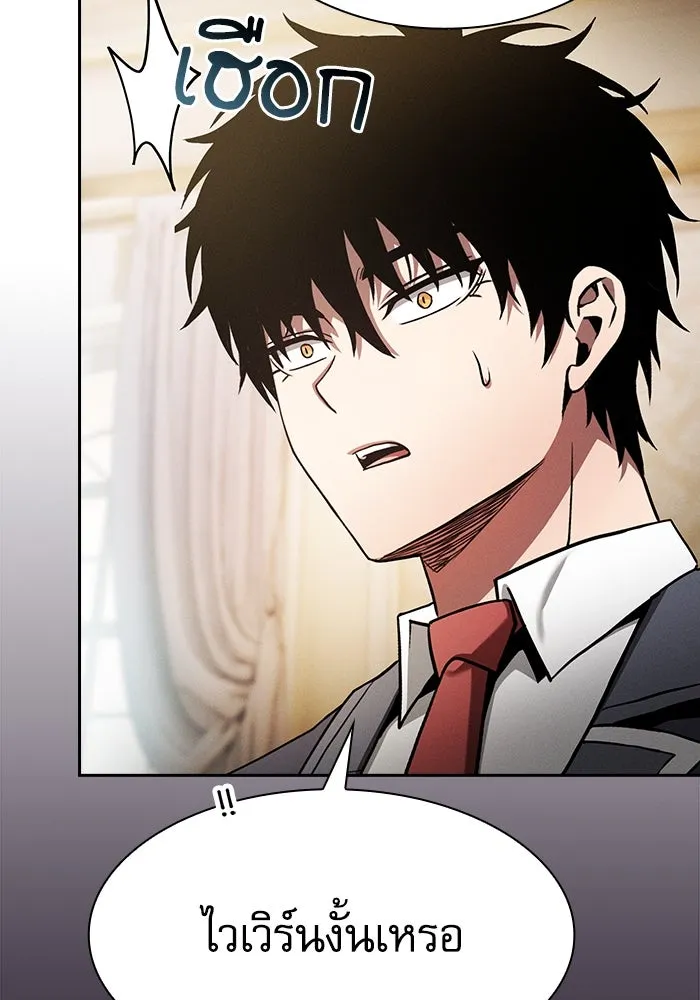 Academy’s Genius Swordmaster – นักดาบอัจฉริยะจากอะคาเดมี Chap 63 - Next Chap 64