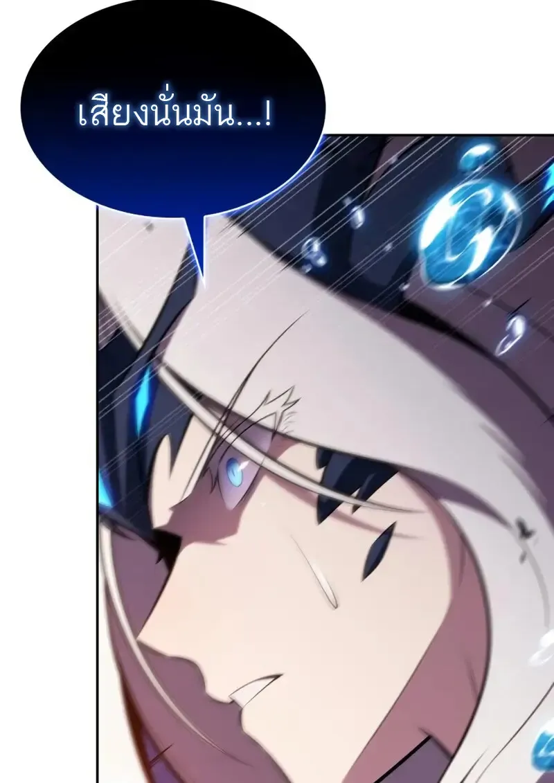 The Regressed Son of a Duke is an Assassin – ลูกชายคนเล็กของดยุกคือมือสังหาร Chap 106 - Next Chap 107