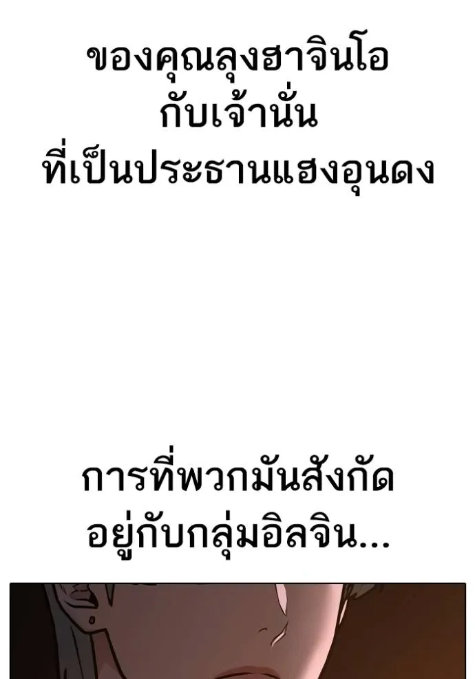 Reality Quest Chap 140 - Next Chap 141