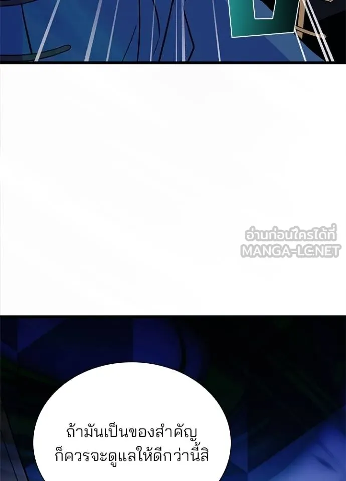 Villain To Kill Chap 174 - Next Chap 175