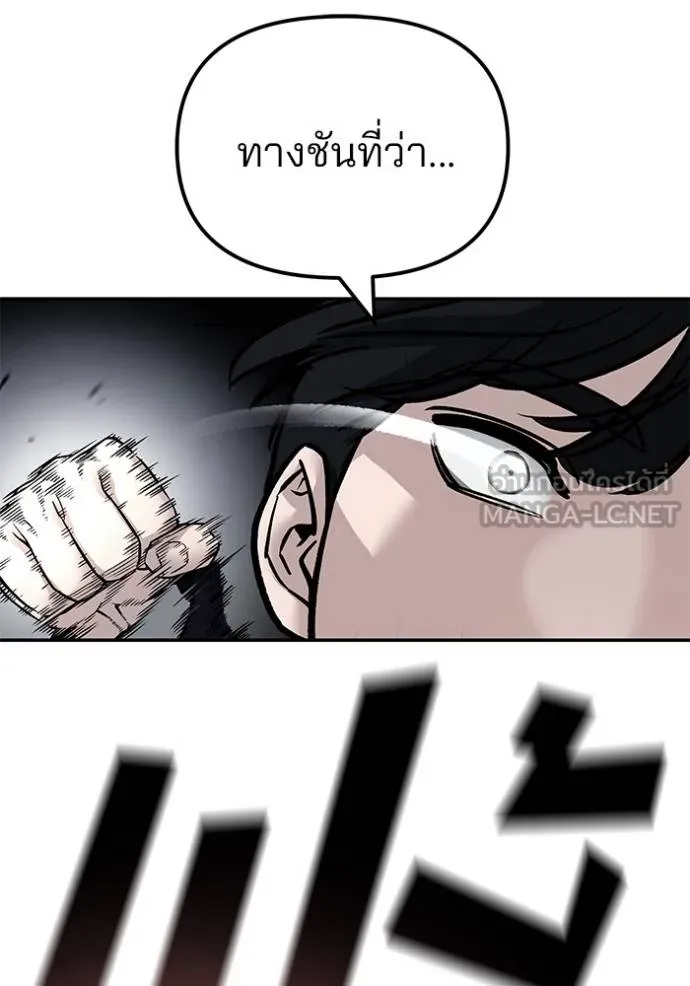 The Bully in Charge Chap 130 - Next Chap 131