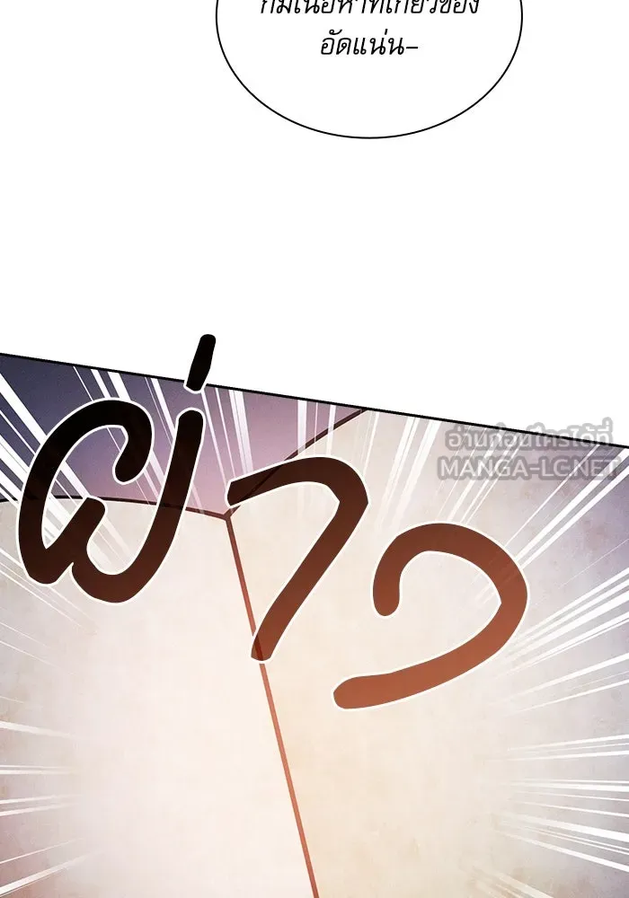 Academy’s Genius Swordmaster – นักดาบอัจฉริยะจากอะคาเดมี Chap 79 - Next Chap 80