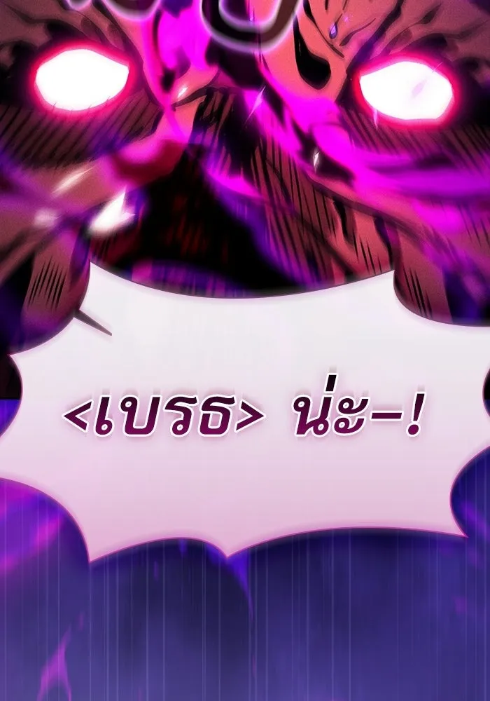 Academy’s Genius Swordmaster – นักดาบอัจฉริยะจากอะคาเดมี Chap 124 - Next Chap 125