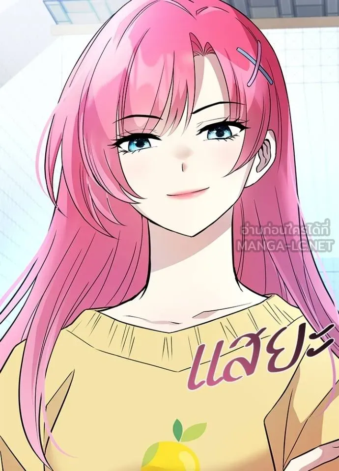 Villain To Kill Chap 171 - Next Chap 172