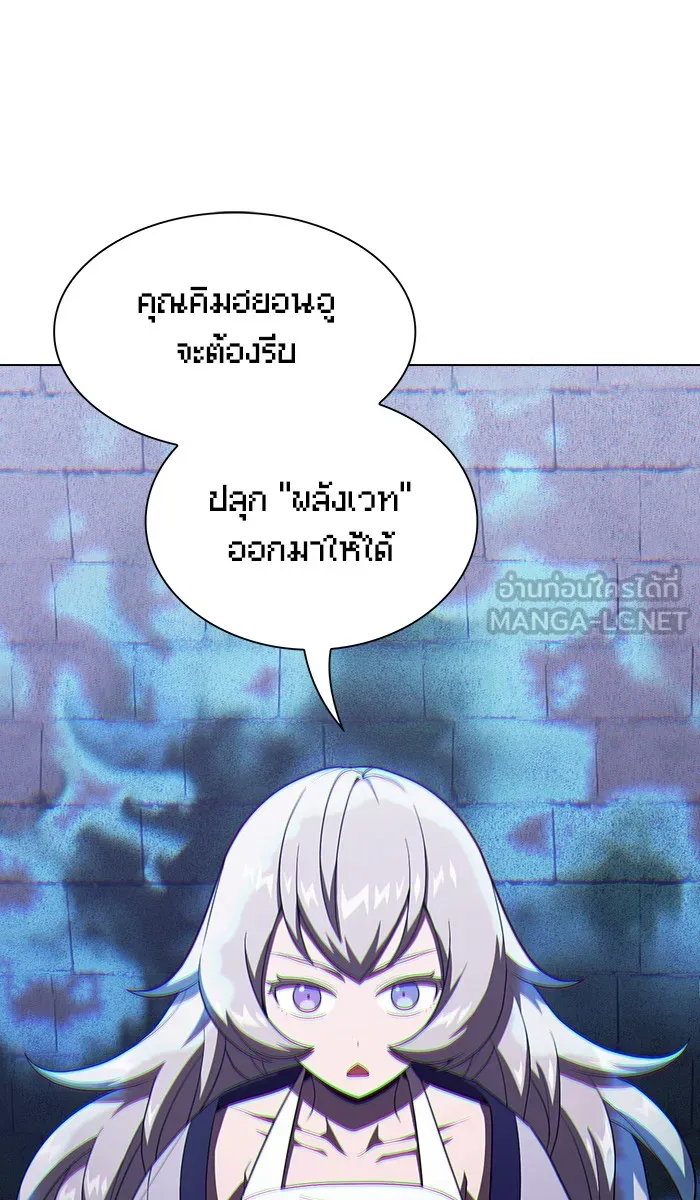 The Tutorial Tower of the Advanced Player – ผู้เล่นขั้นเทพแห่งหอคอยฝึกสอน Chap 31 - Next Chap 32