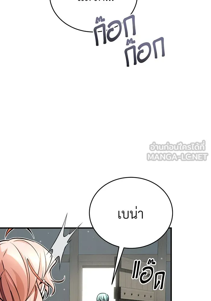 The Dark Magician Transmigrates After 66666 Years – จอมเวทเกิดใหม่ในรอบ 66666 ปี Chap 69 - Next Chap 70