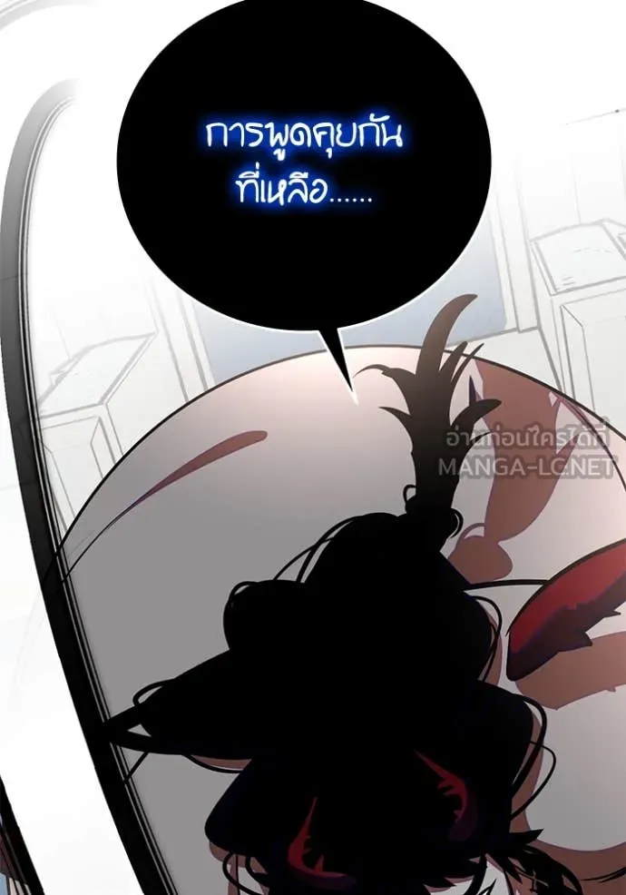 Return to Player Chap 191 - Next Chap 192