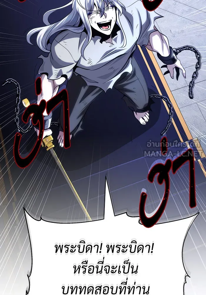 The Dark Magician Transmigrates After 66666 Years – จอมเวทเกิดใหม่ในรอบ 66666 ปี Chap 128 - Next Chap 129