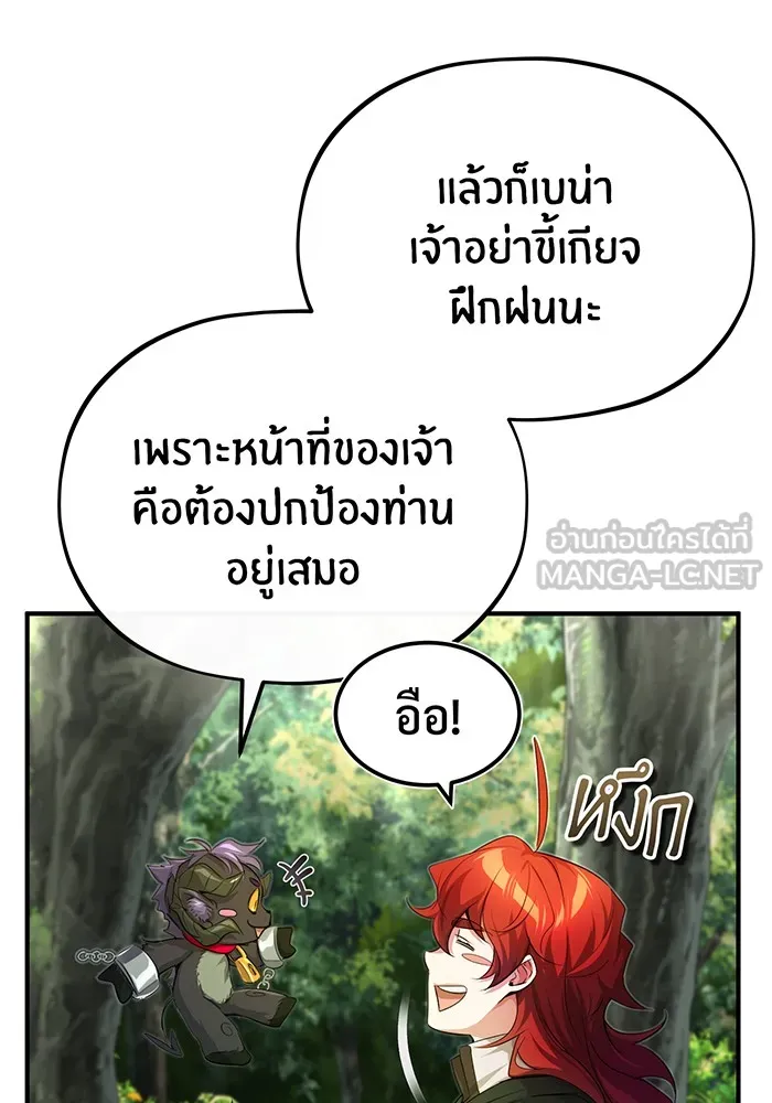 The Dark Magician Transmigrates After 66666 Years – จอมเวทเกิดใหม่ในรอบ 66666 ปี Chap 99 - Next Chap 100