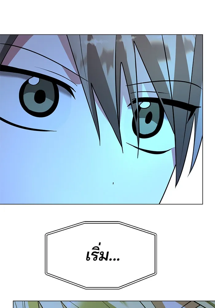 The Academy Is Doomed Chap 79 - Next Chap 80