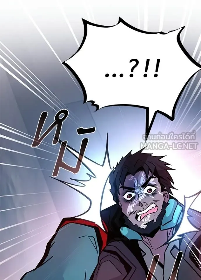 Villain To Kill Chap 225 - Next Chap 226