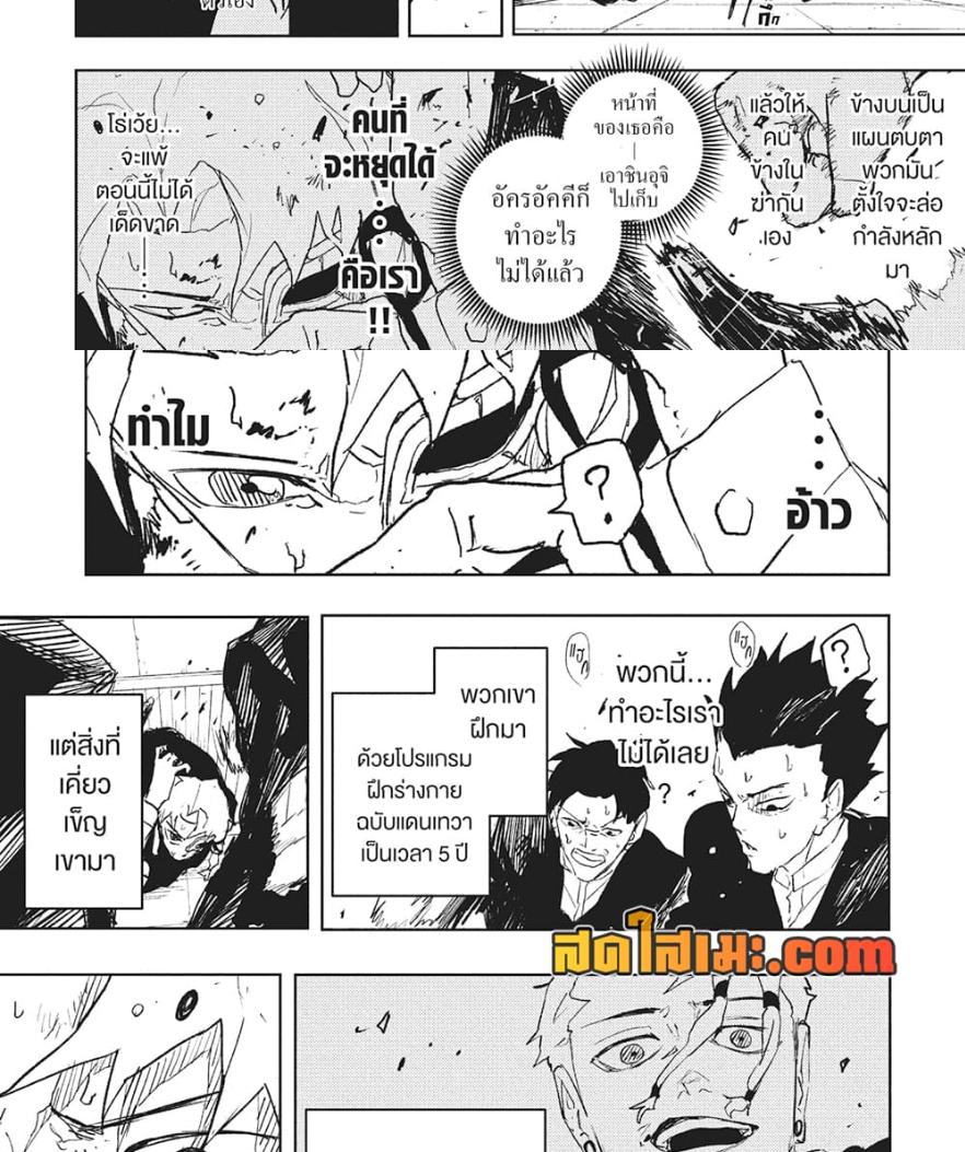 Kagurabachi Chap 80 - Next Chap 81