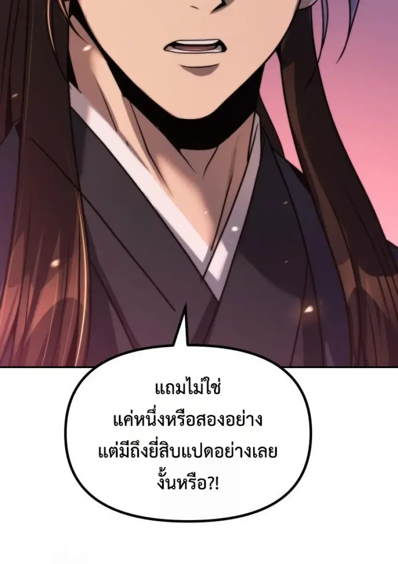 Chronicles of the Demon Faction Chap 159 - Next Chap 160