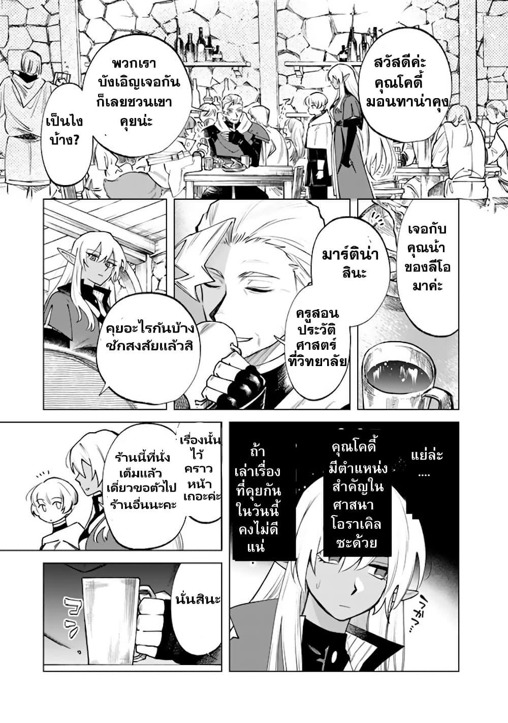 Watashi no Kokoro wa Oji-san de Aru Chap 19 - Next Chap 20