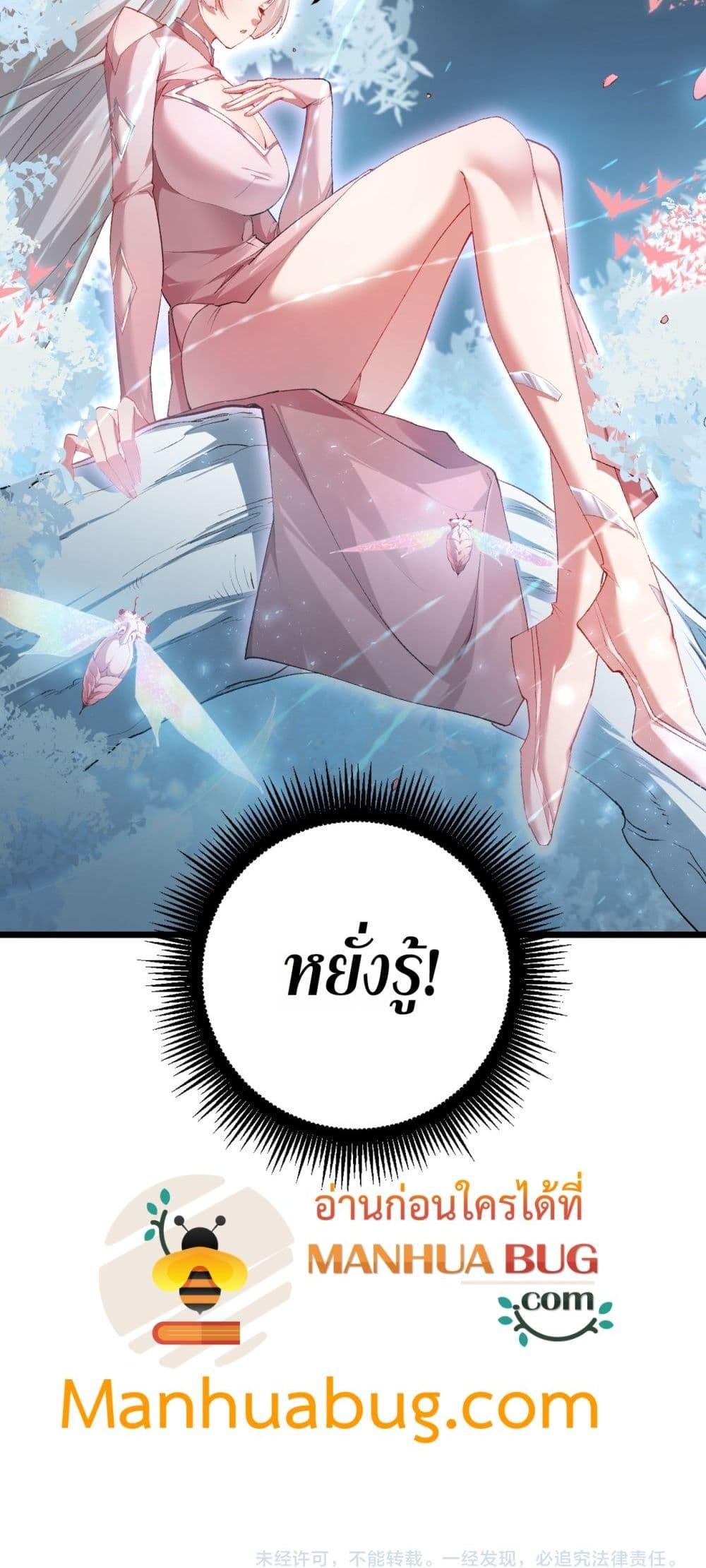 Overlord of Insects Chap 60 - Next Chap 61