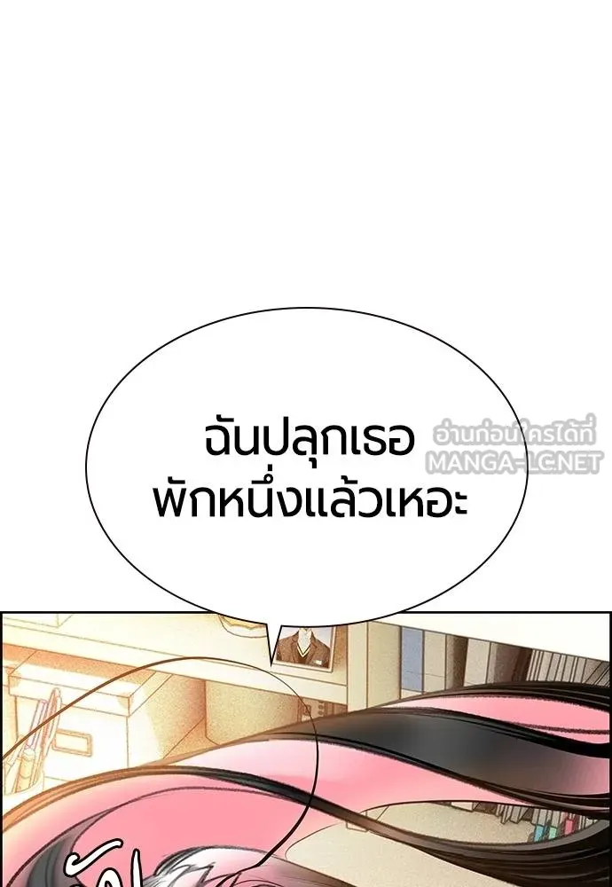 Jungle Juice Chap 147 - Next Chap 148