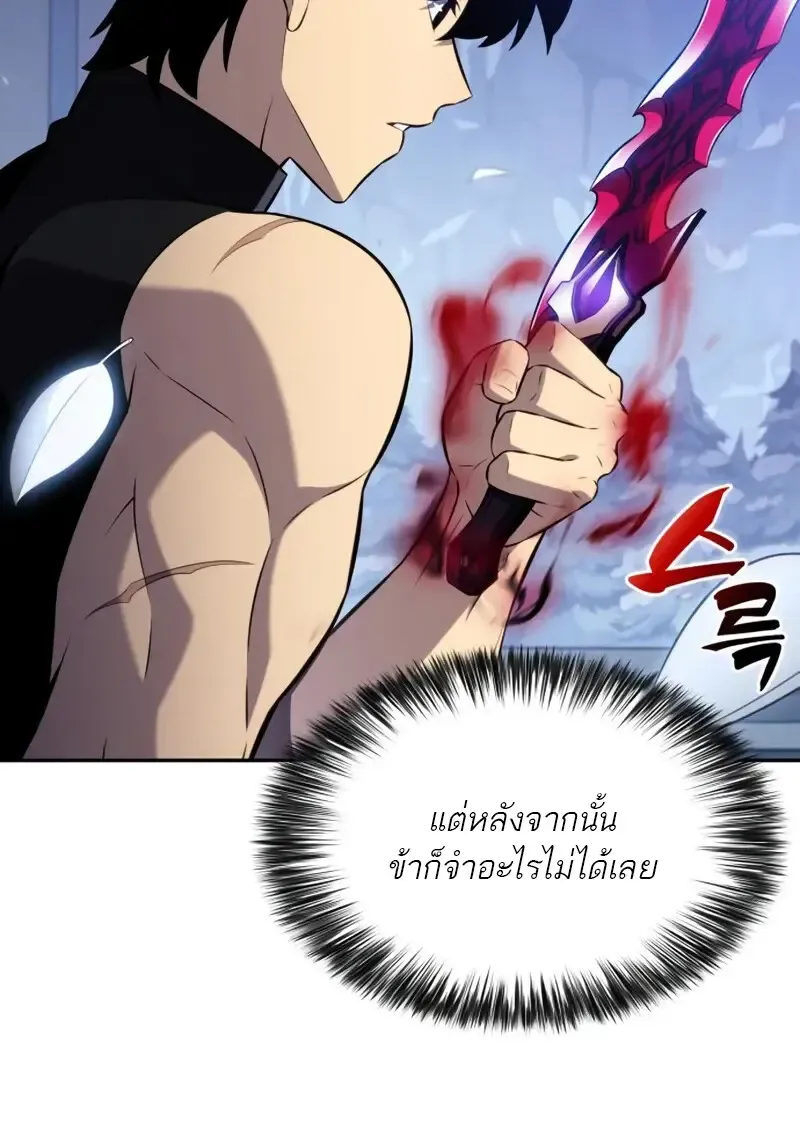 The Regressed Son of a Duke is an Assassin – ลูกชายคนเล็กของดยุกคือมือสังหาร Chap 106 - Next Chap 107