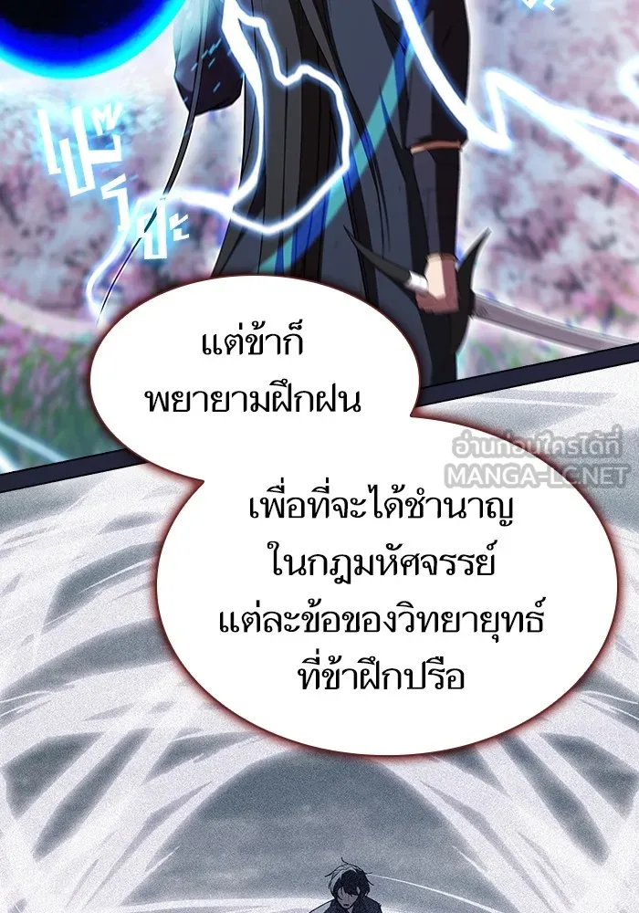 The Tutorial Tower of the Advanced Player – ผู้เล่นขั้นเทพแห่งหอคอยฝึกสอน Chap 153 - Next Chap 154