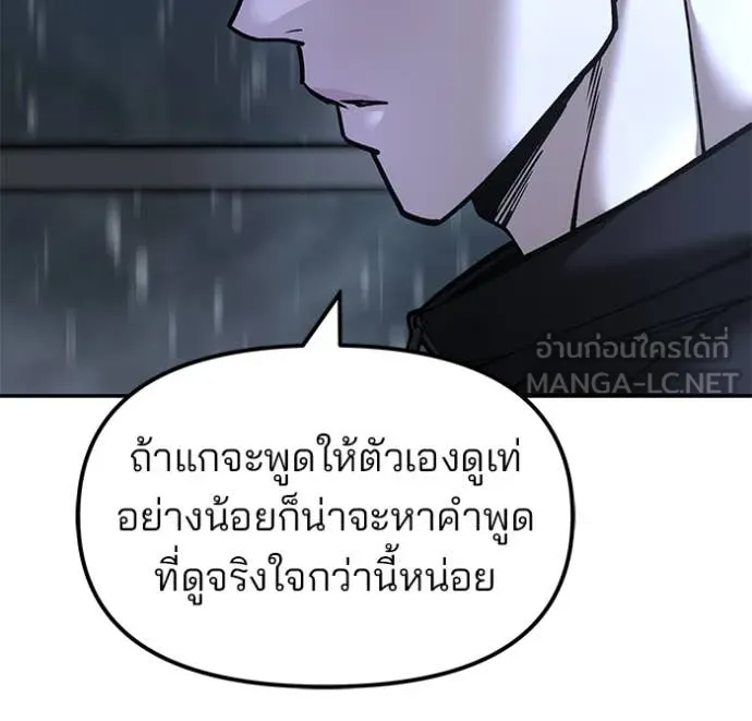 The Bully in Charge Chap 158 - Next Chap 159