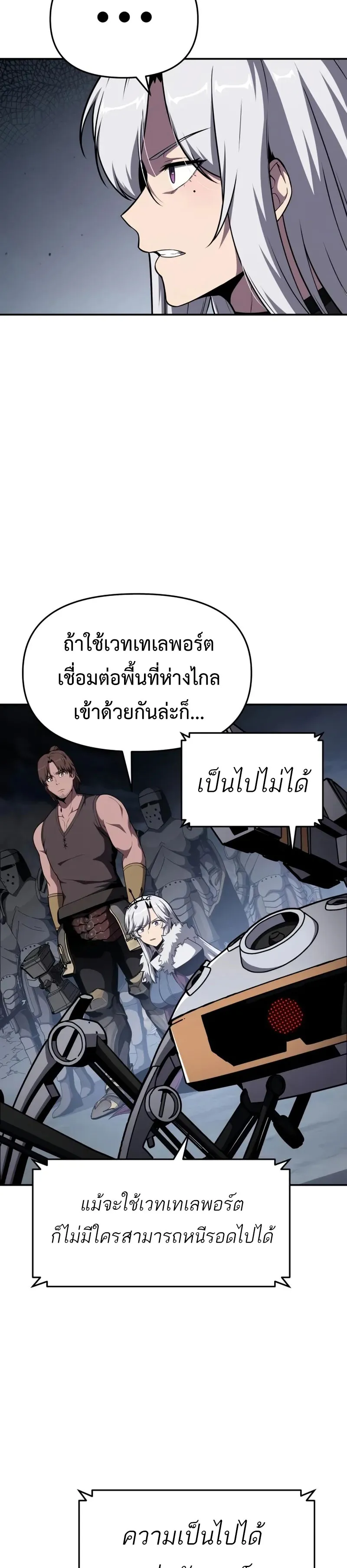 The Knight King Who Returned with a God Chap 100 - Next Chap 101