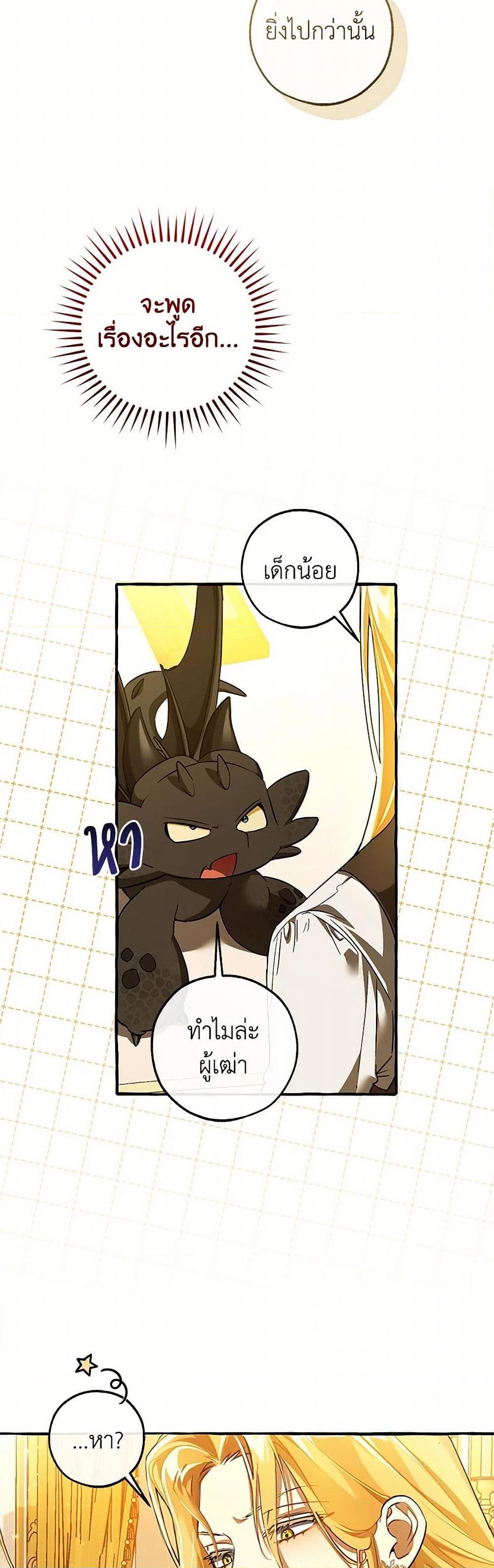 Trash of the Count’s Family Chap 145 - Next Chap 146