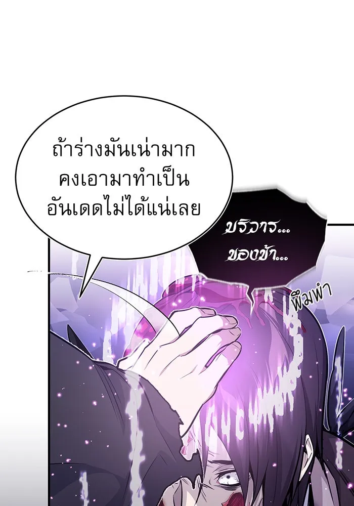 The Dark Magician Transmigrates After 66666 Years – จอมเวทเกิดใหม่ในรอบ 66666 ปี Chap 27 - Next Chap 28