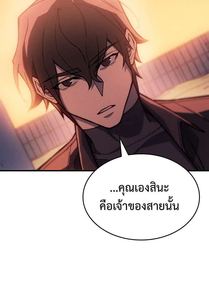 Regressing With the King’s Power – เกิดใหม่พร้อมพลังแห่งราชัน Chap 108 - Next Chap 109