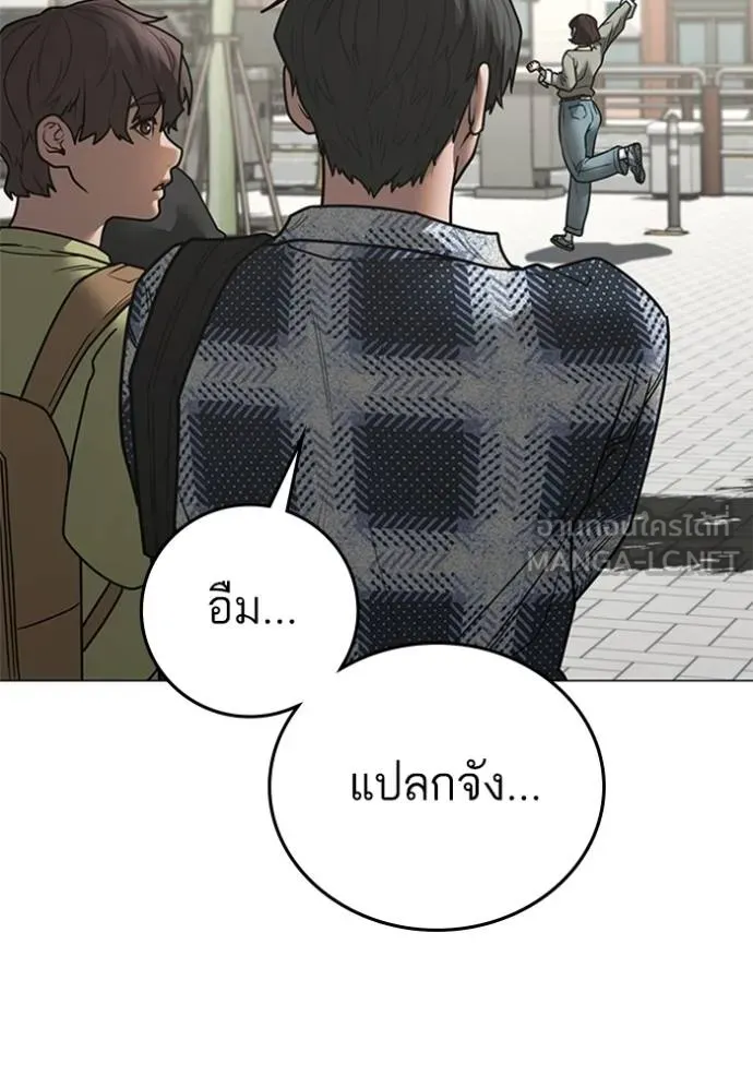 Reality Quest Chap 156 - Next Chap 157