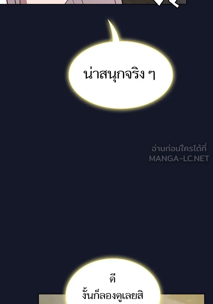 The Tutorial Tower of the Advanced Player – ผู้เล่นขั้นเทพแห่งหอคอยฝึกสอน Chap 174 - Next Chap 175