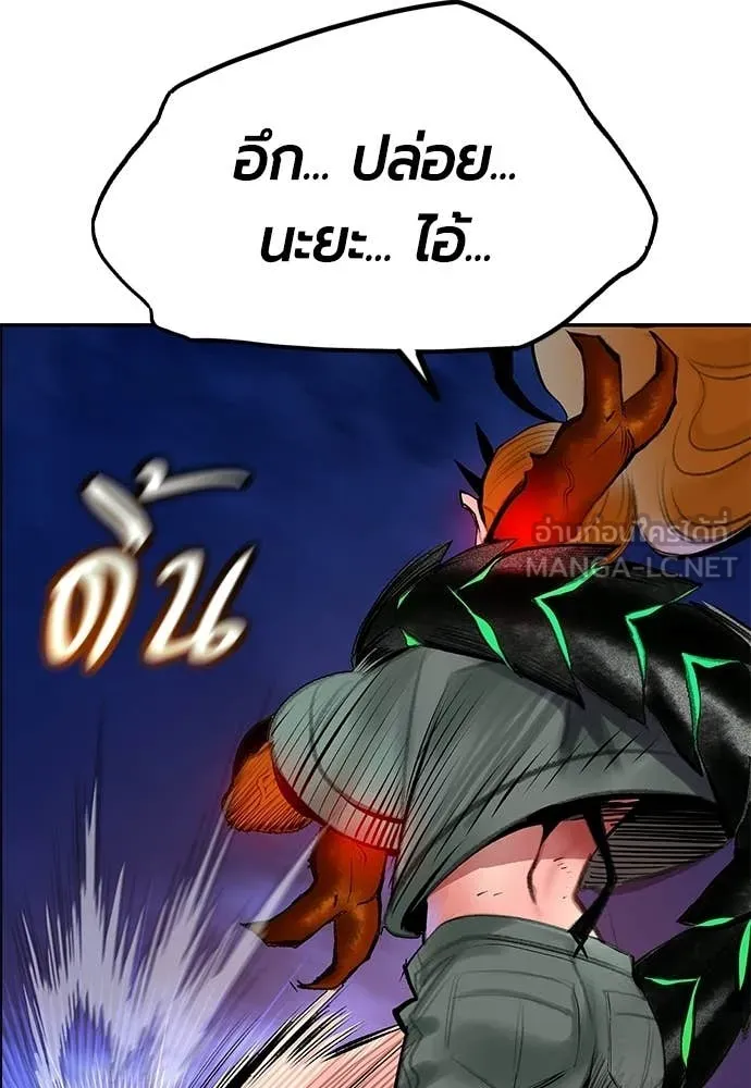 Jungle Juice Chap 186 - Next Chap 187