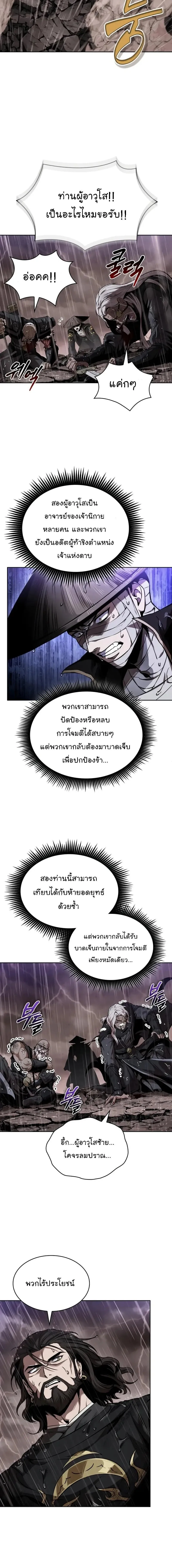 Nano Machine Chap 304 - Next Chap 305