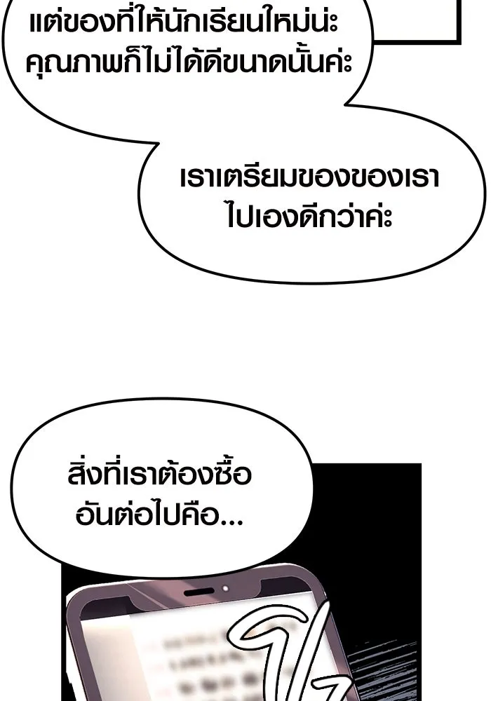 I Obtained a Mythic Item – พลิกชะตาคว้าไอเทมระดับเทพ Chap 21 - Next Chap 22