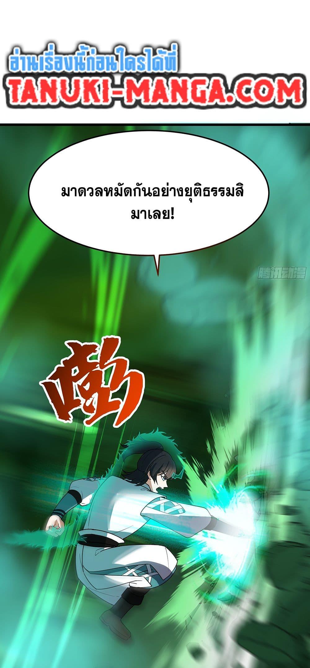 Martial Peak เทพยุทธ์เหนือโลก Chap 3861 - Next Chap 3862